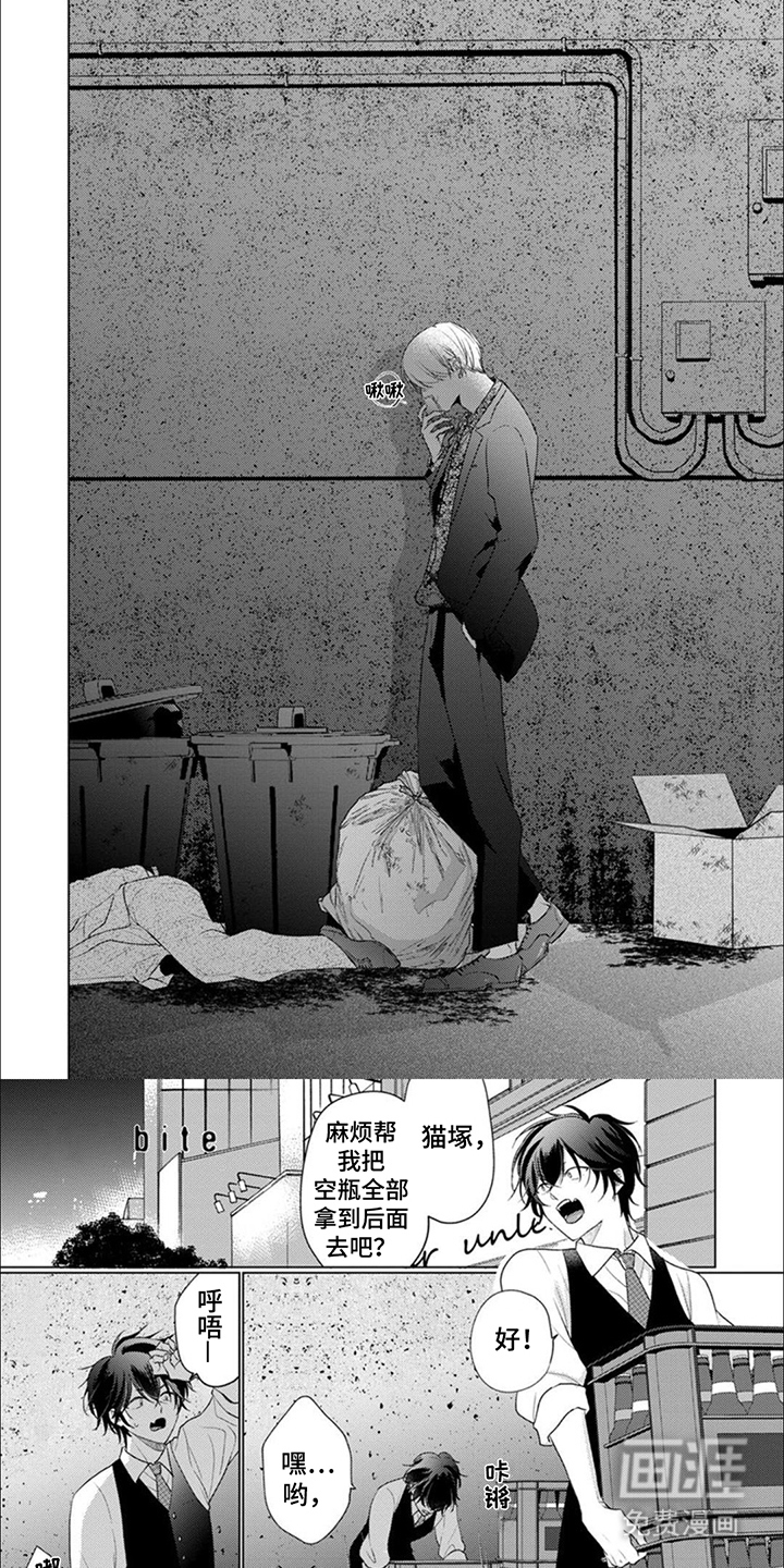 第6话：第6章：兼职预览分镜
