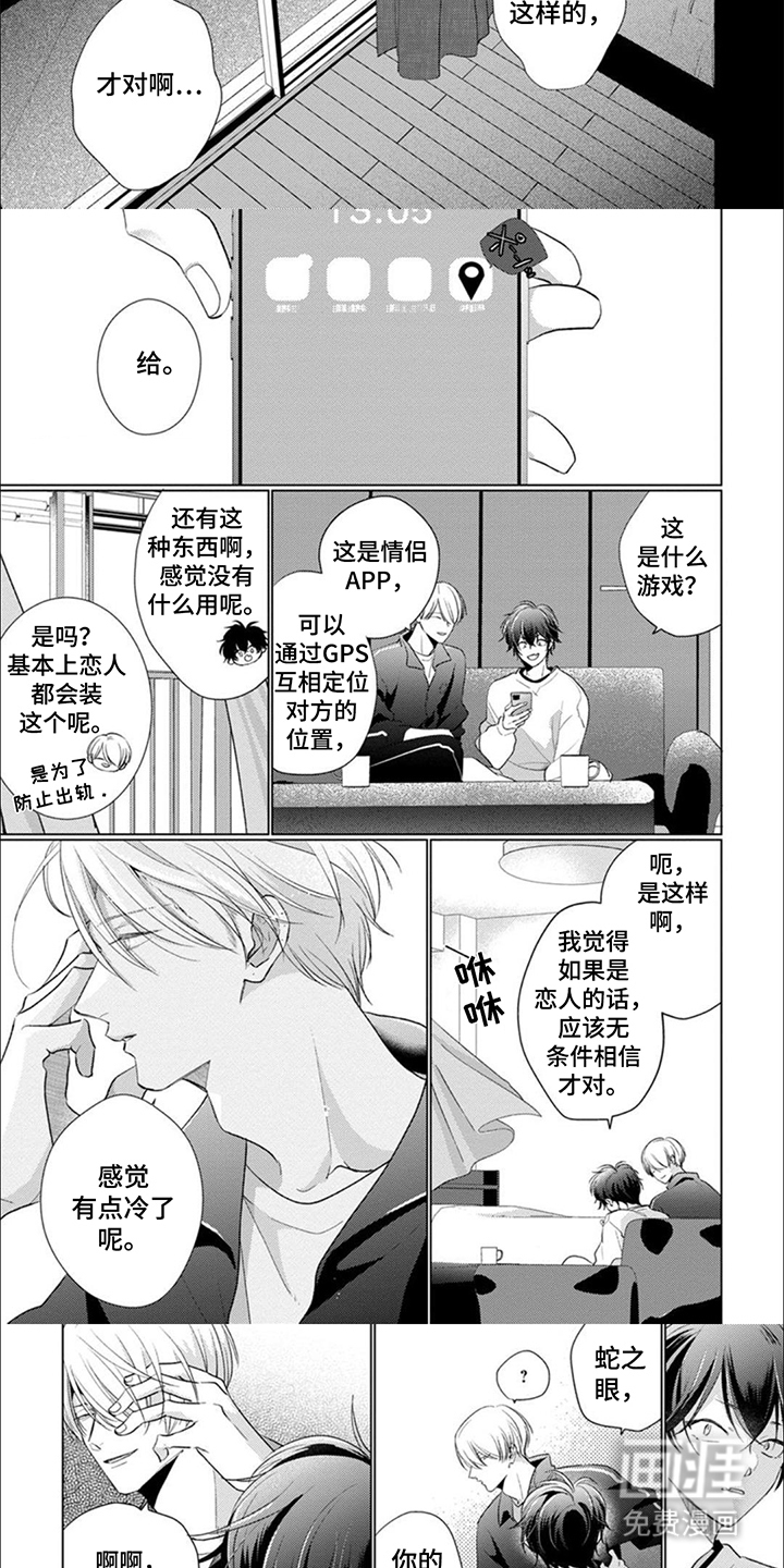 第9话：第9章：袭击预览分镜