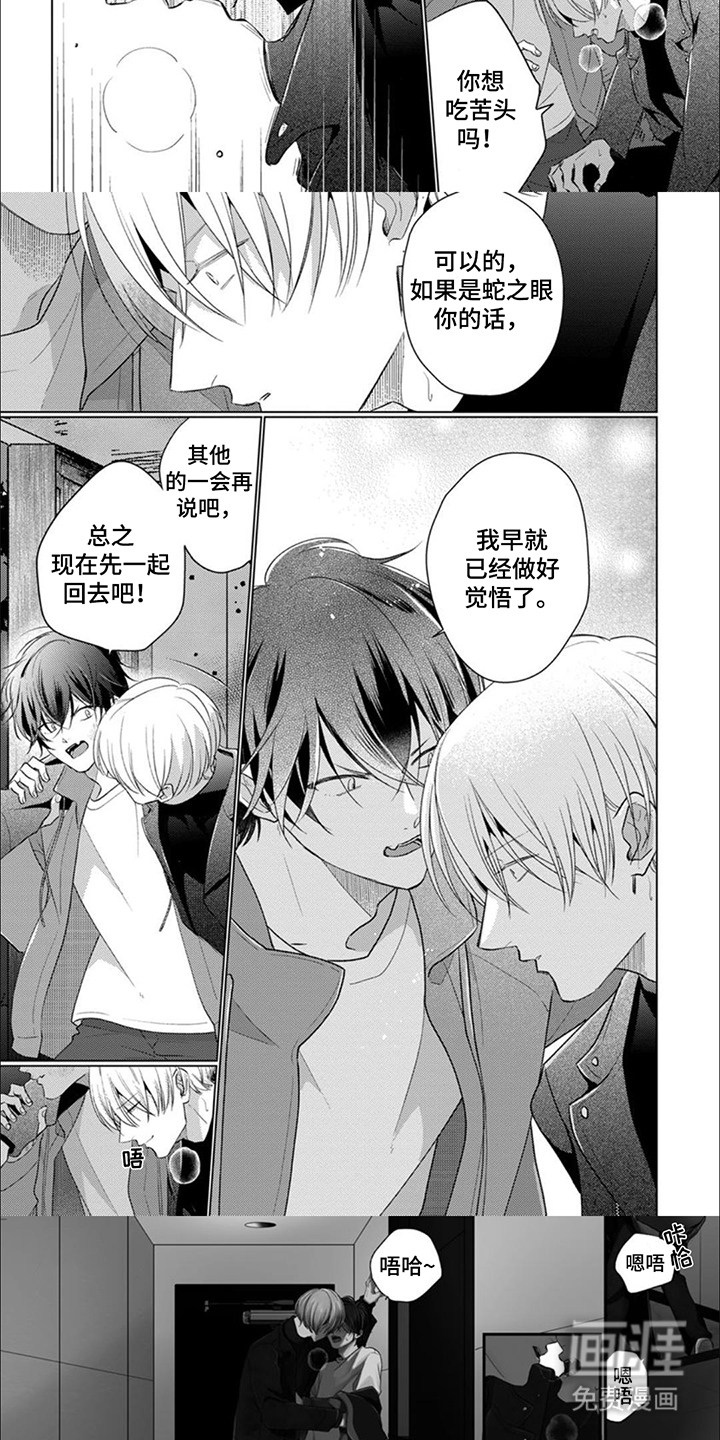 第11话：第11章：撒谎预览分镜