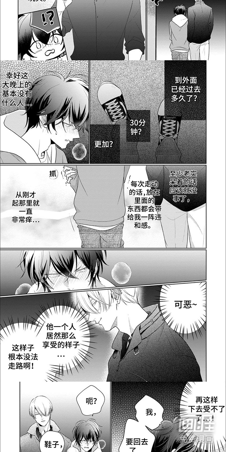 第14话：第14章：新鲜事物预览分镜