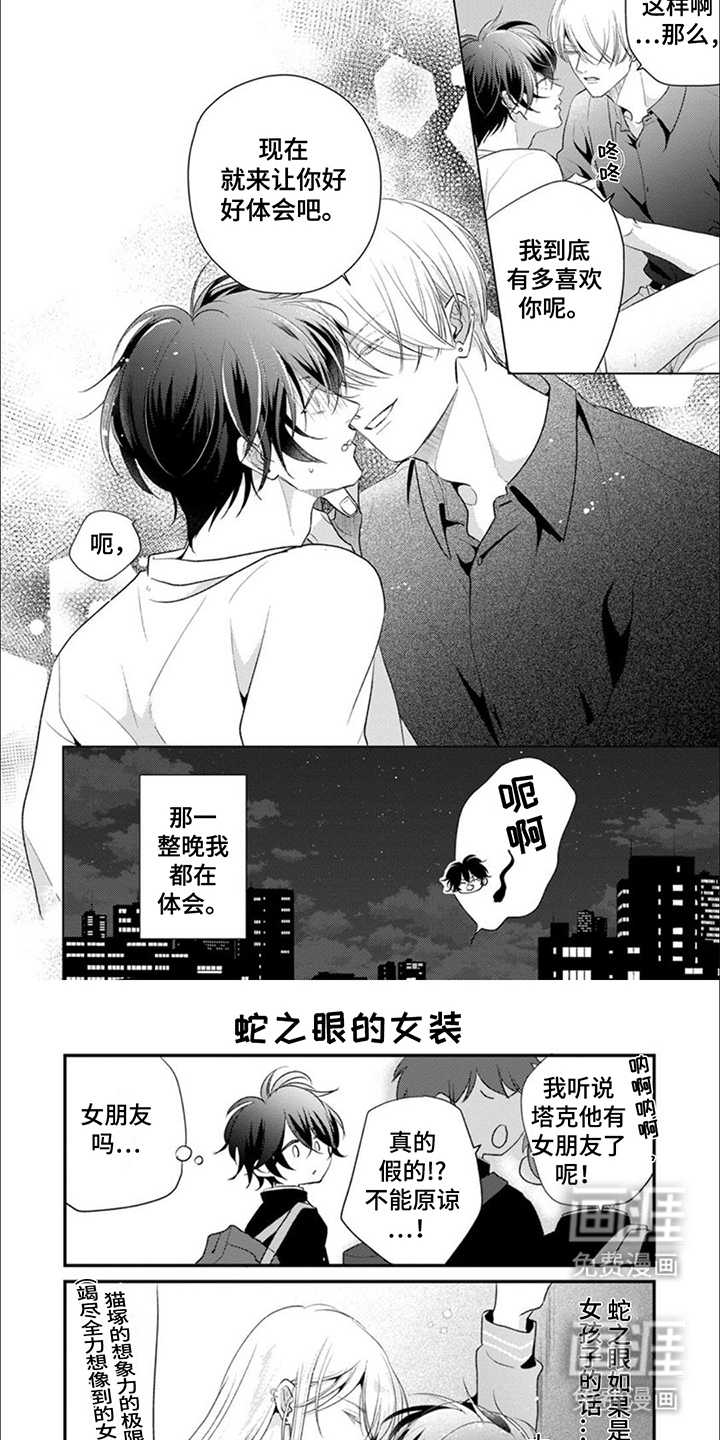 第15话：第15章：努力预览分镜