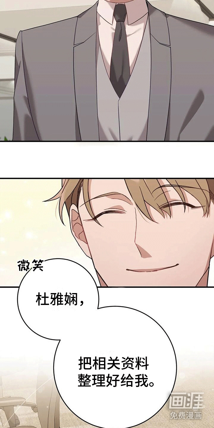 第7话：第7章：整理资料预览分镜