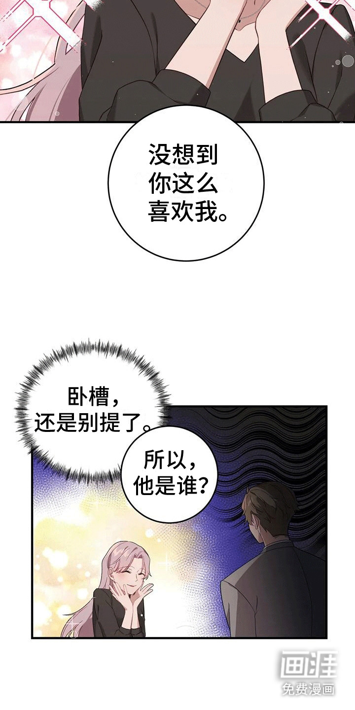 第8话：第8章：正事预览分镜