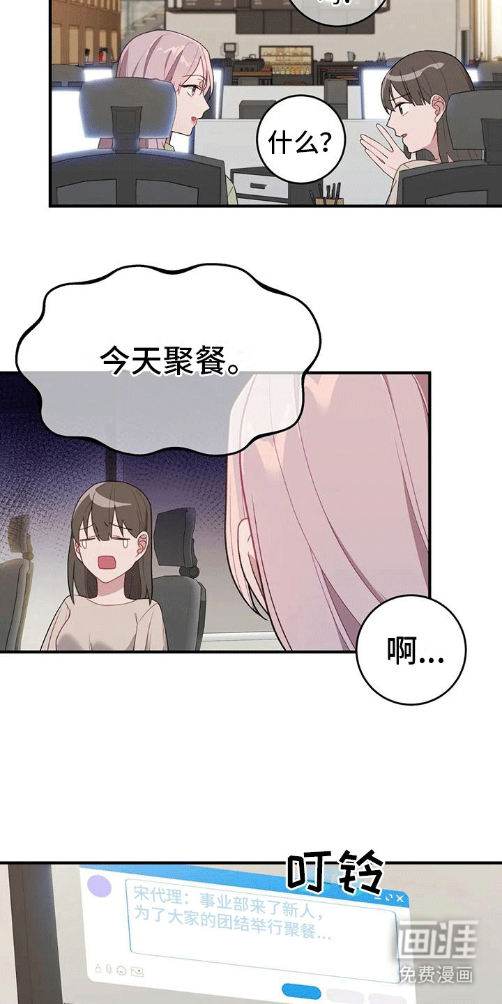 第16话：第16章：聚餐预览分镜