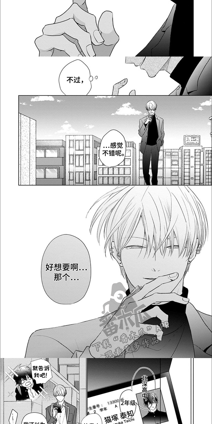 第2话：第2章：计划预览分镜