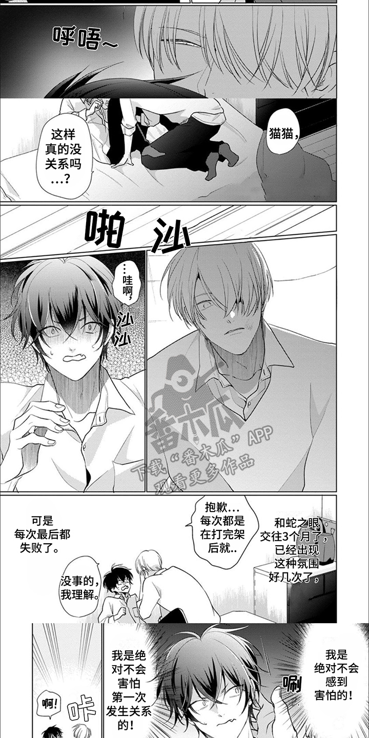 第3话：第3章：恋人预览分镜