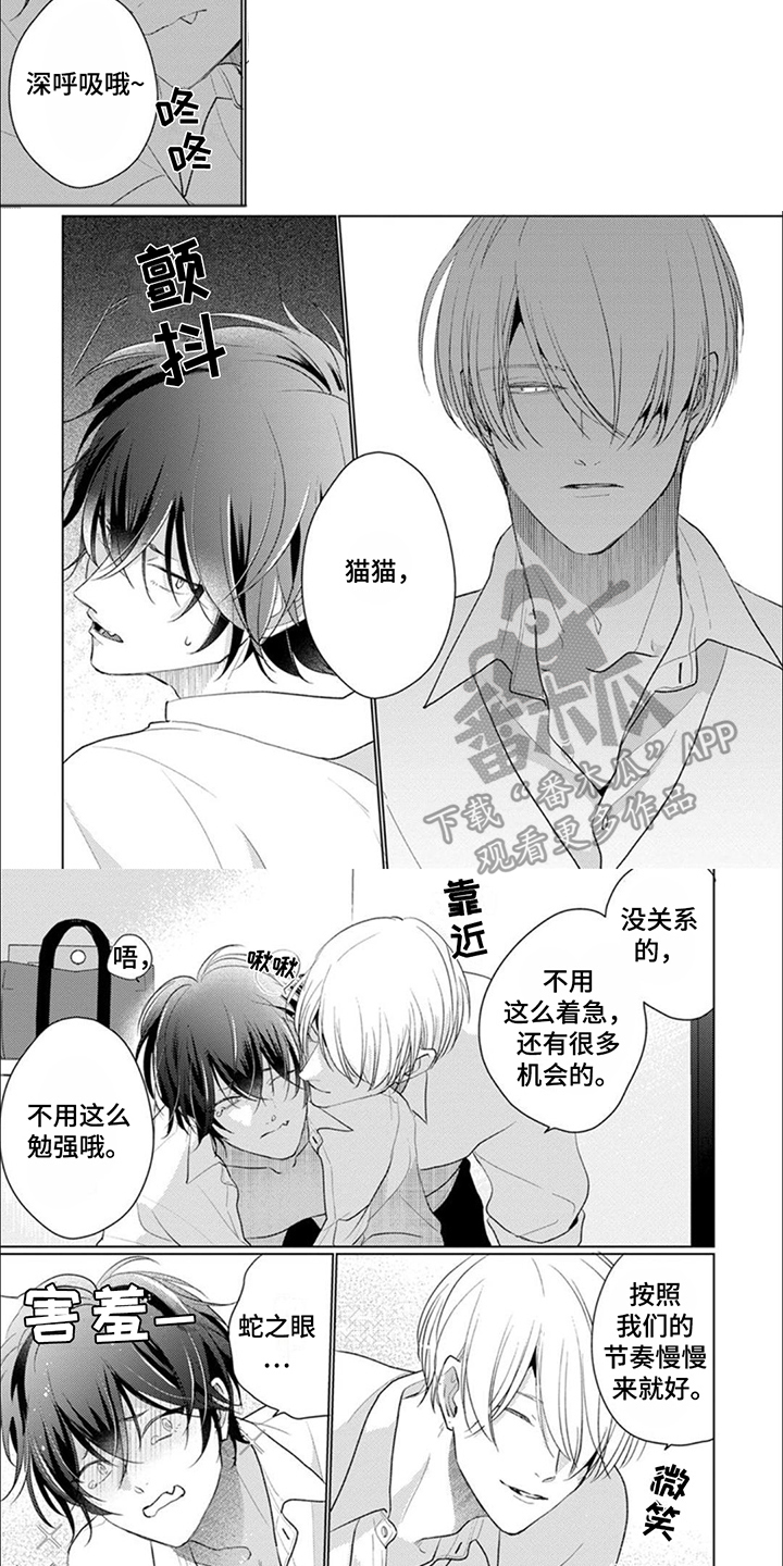 第4话：第4章：为了我预览分镜