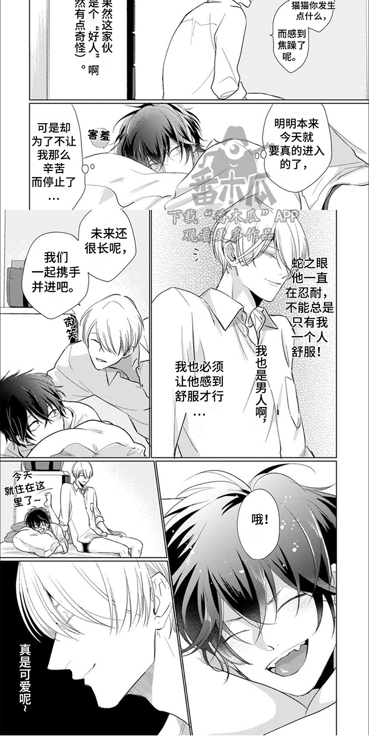第5话：第5章：小珠子预览分镜