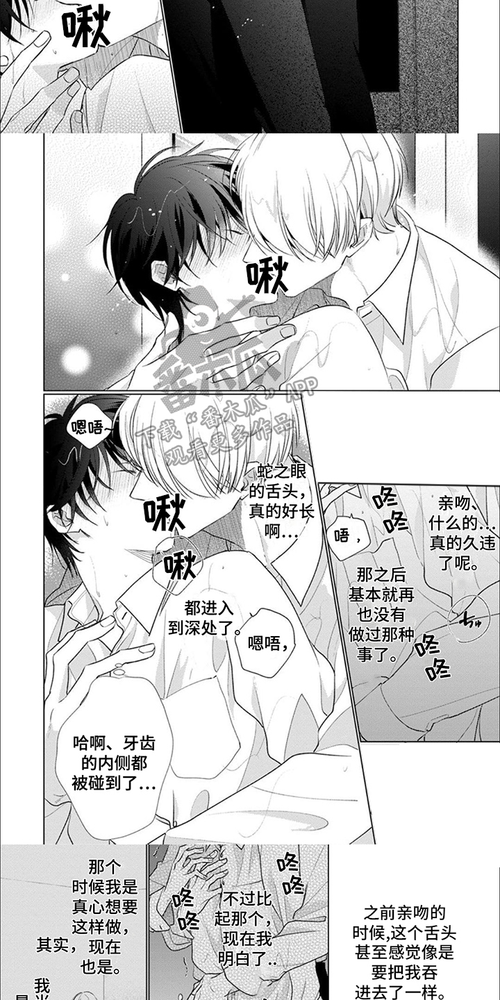 第6话：第6章：大雨预览分镜