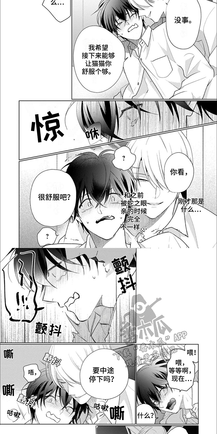 第7话：第7章：牵着走预览分镜