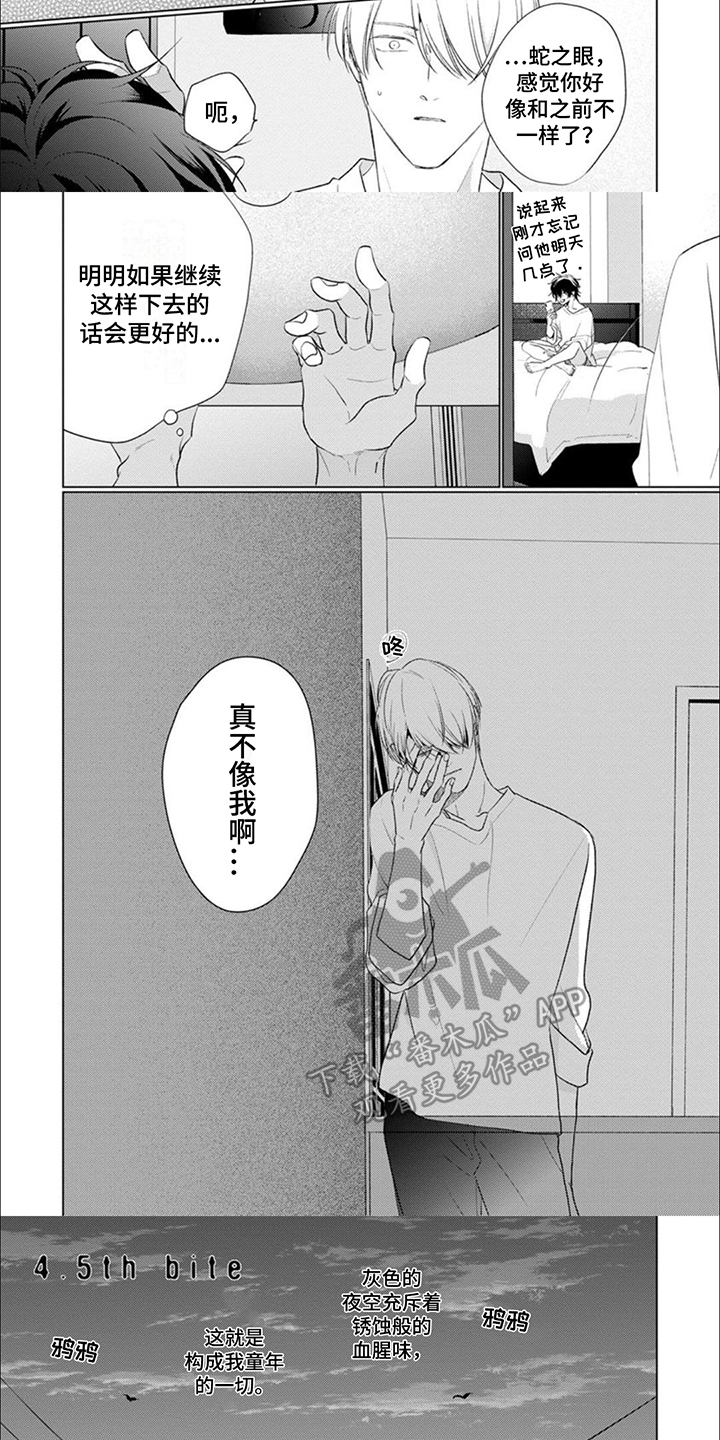 第11话：第11章：弱肉强食预览分镜