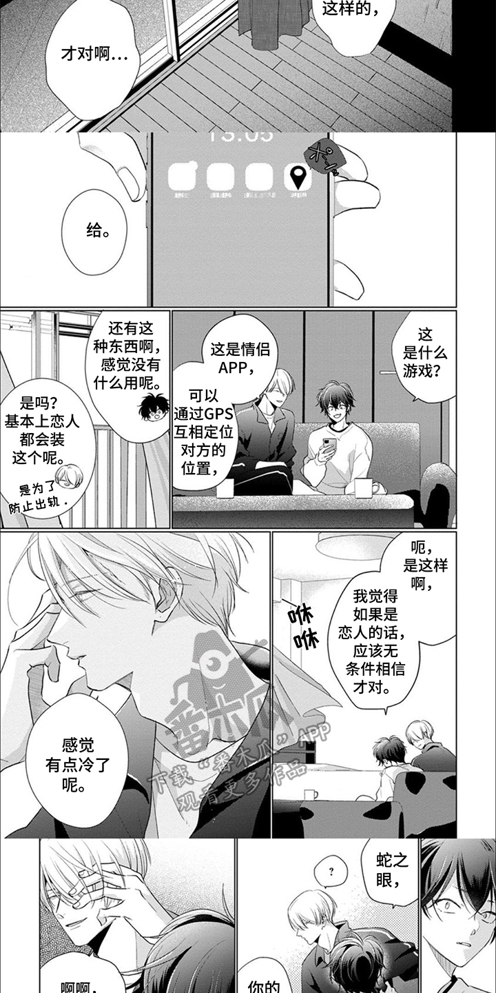 第12话：第12章：袭击预览分镜