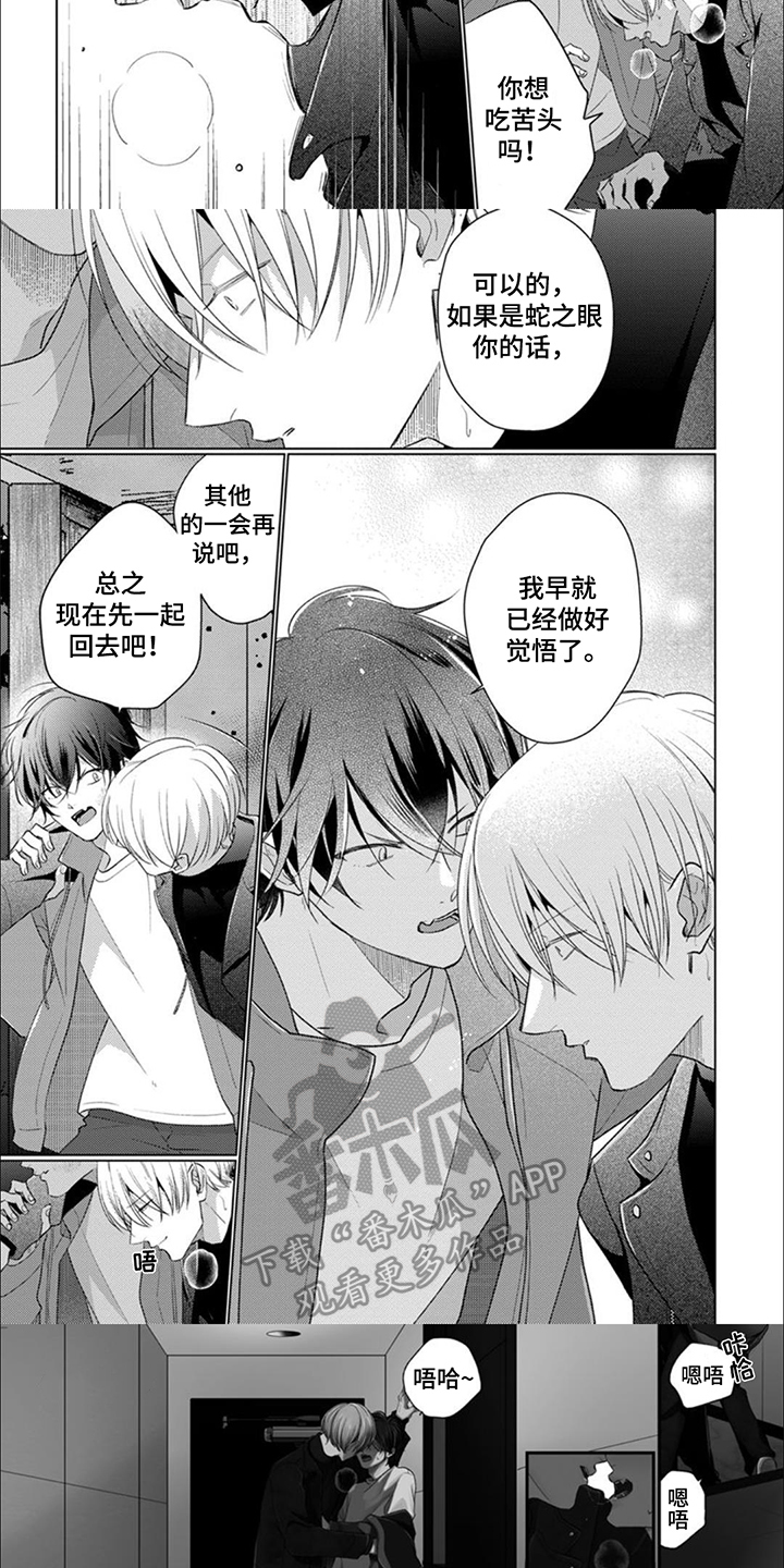 第14话：第14章：撒谎预览分镜