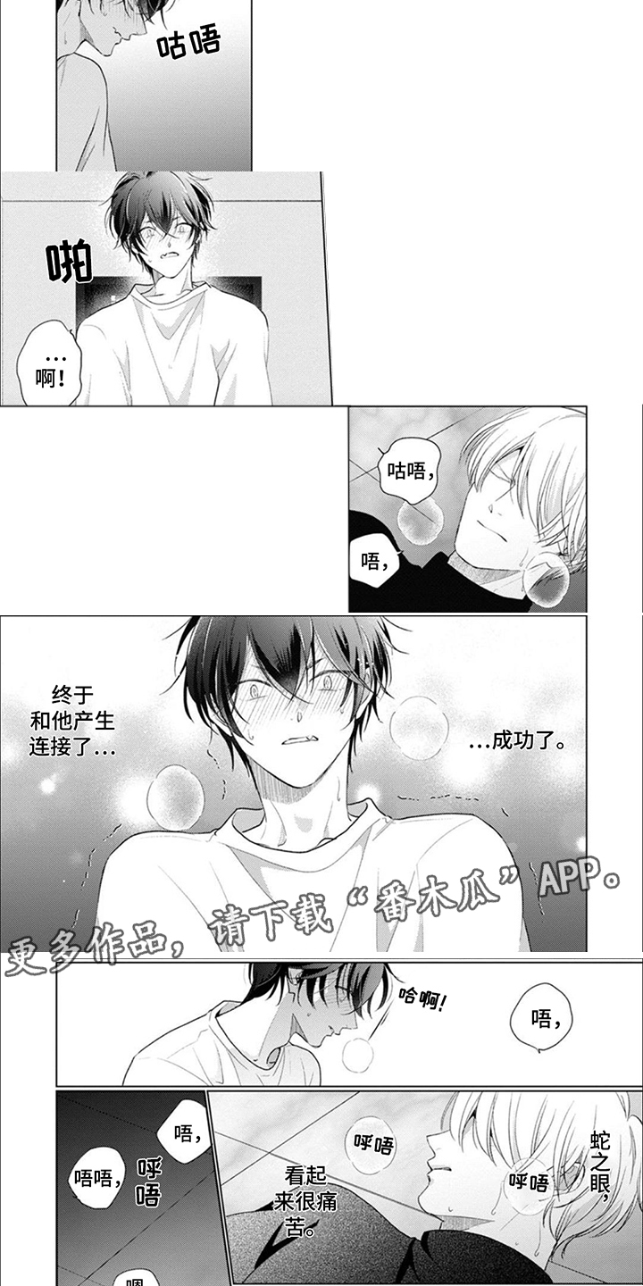 第15话：第15章：守护你预览分镜