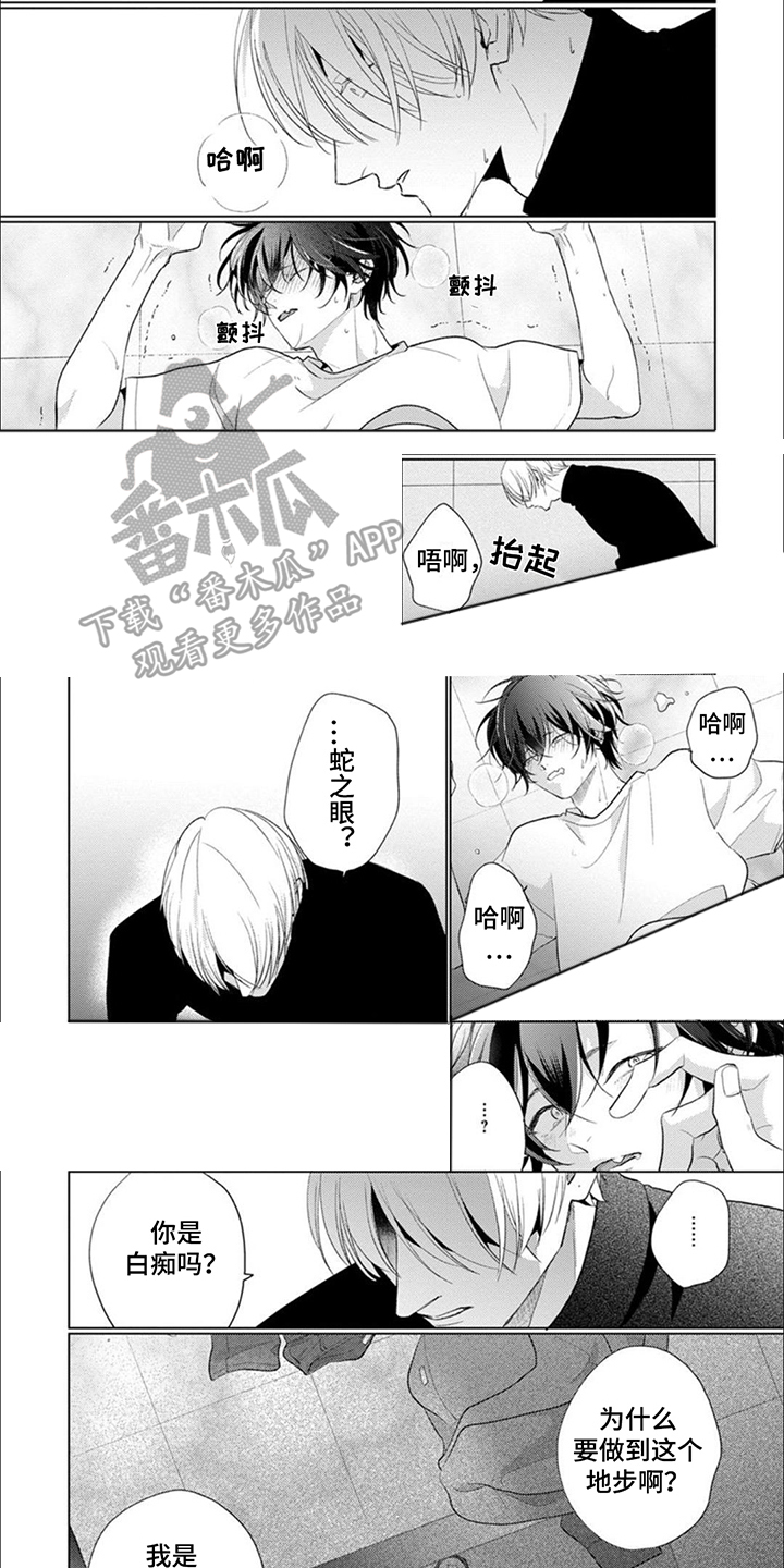 第16话：第16章：大白痴预览分镜