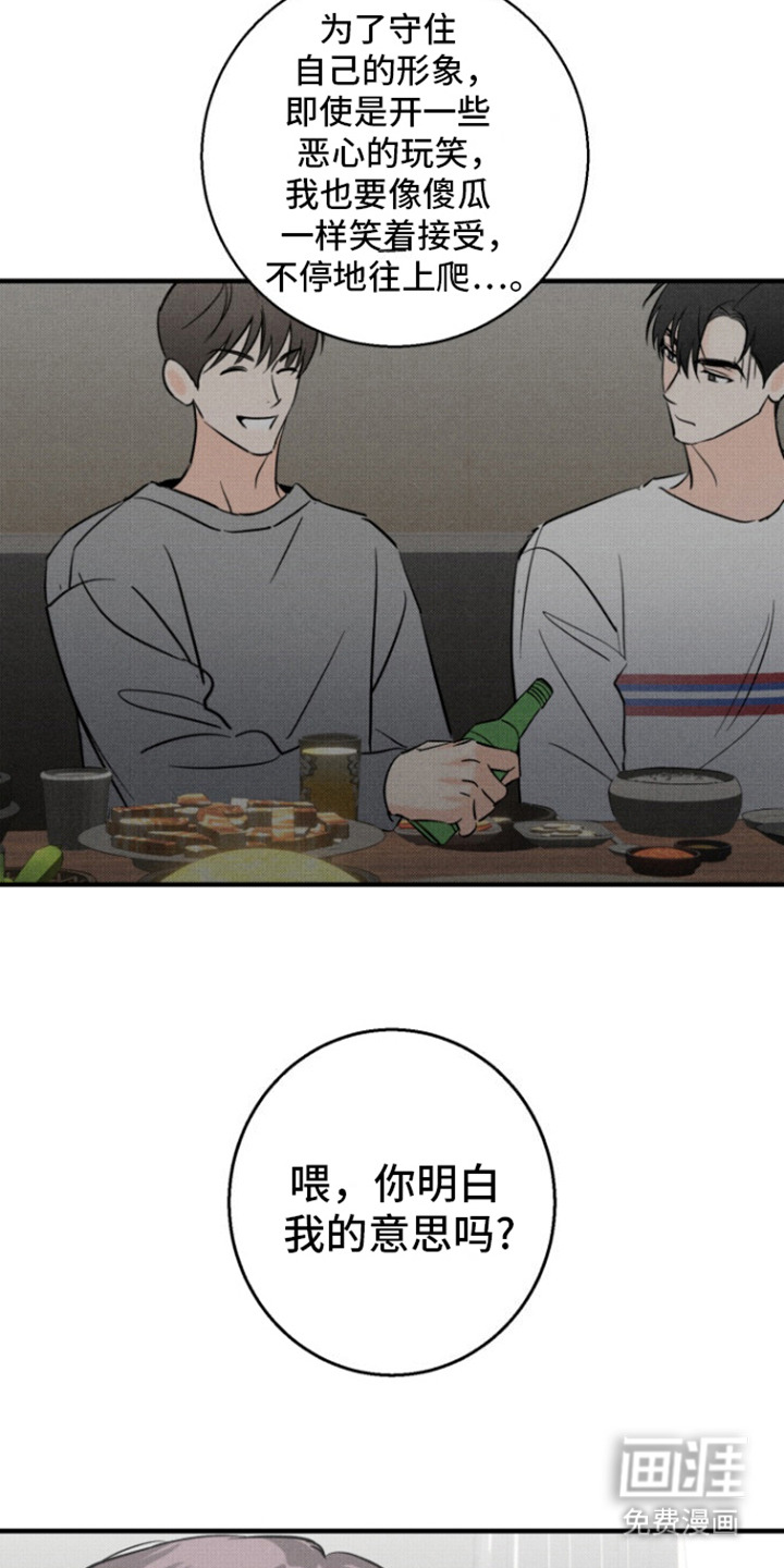 第4话：第4章：心寒预览分镜