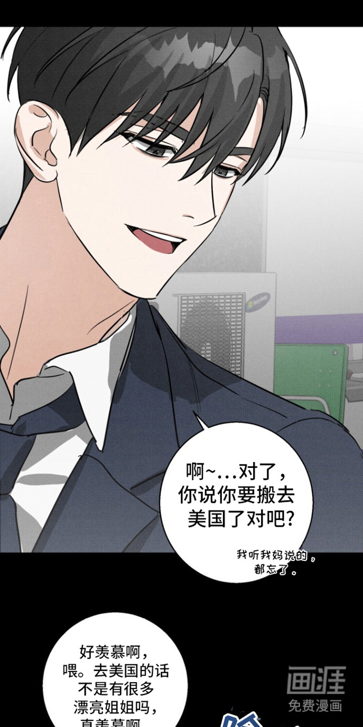 第5话：第5章：摔门而去预览分镜