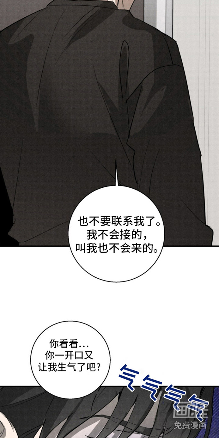 第9话：第9章：警告预览分镜