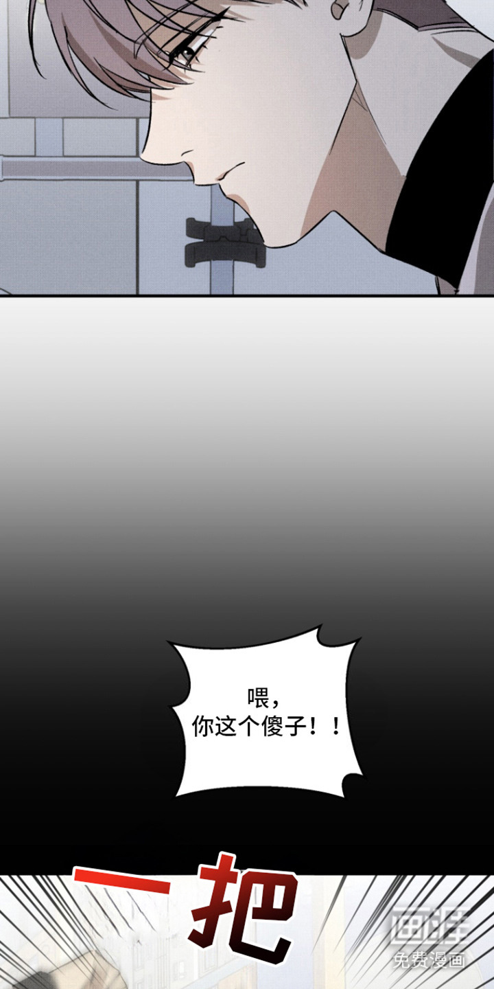 第13话：第13章：嘴硬预览分镜