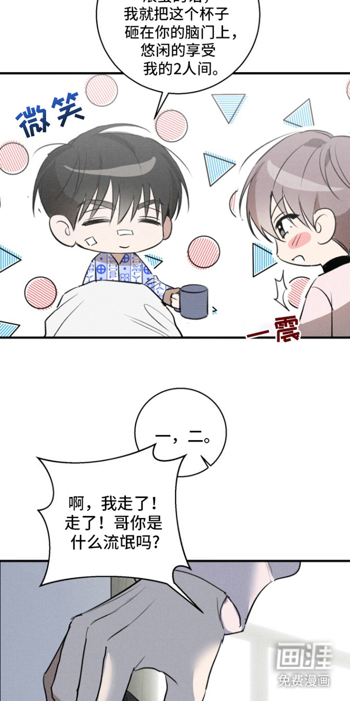 第14话：第14章：开个玩笑预览分镜
