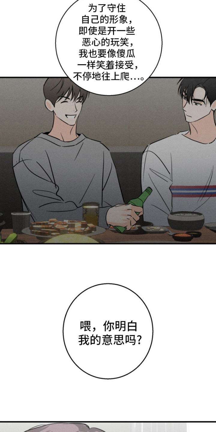 第4话：第4章：心寒预览分镜