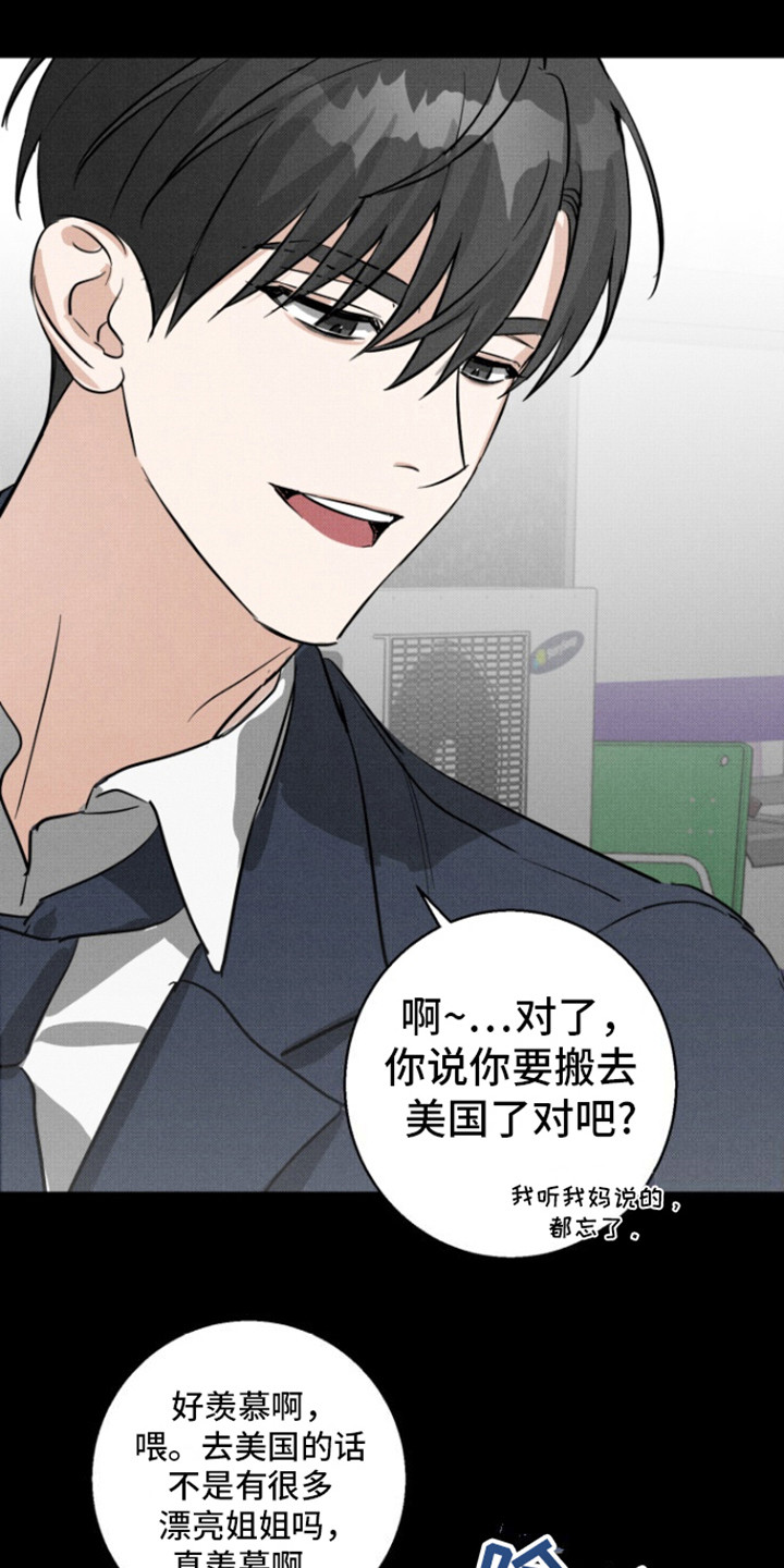 第5话：第5章：摔门而去预览分镜
