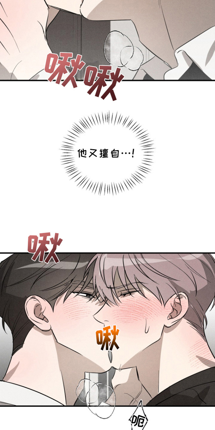 第9话：第9章：无法拒绝预览分镜
