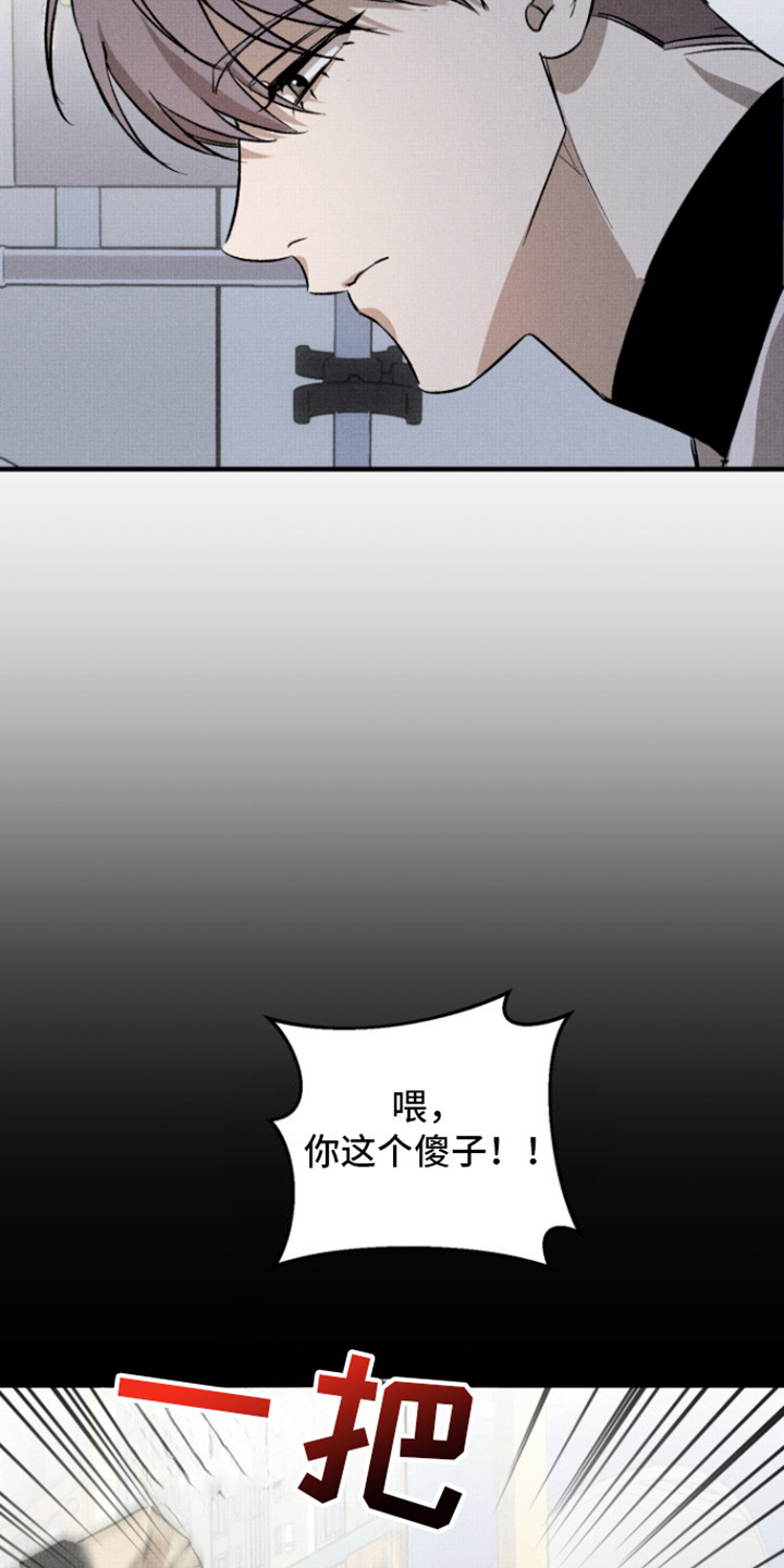 第14话：第14章：嘴硬预览分镜