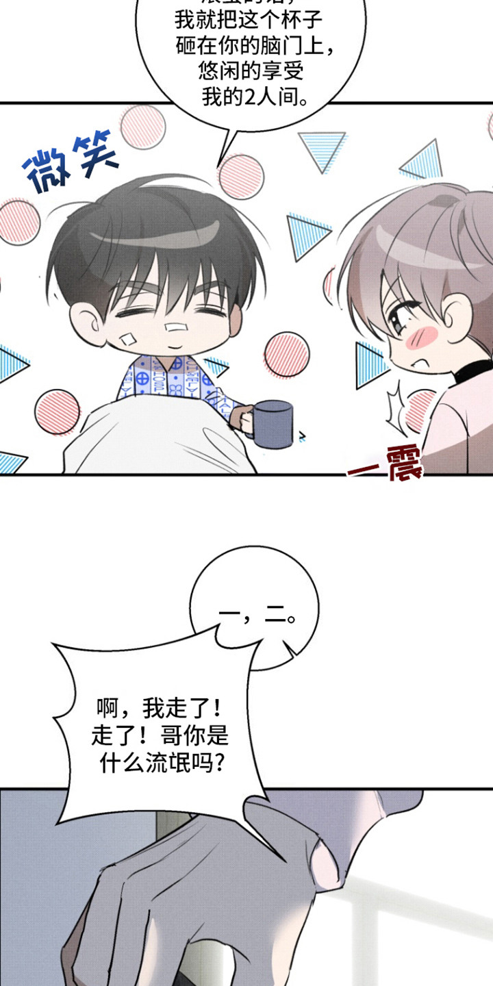 第15话：第15章：好主意预览分镜