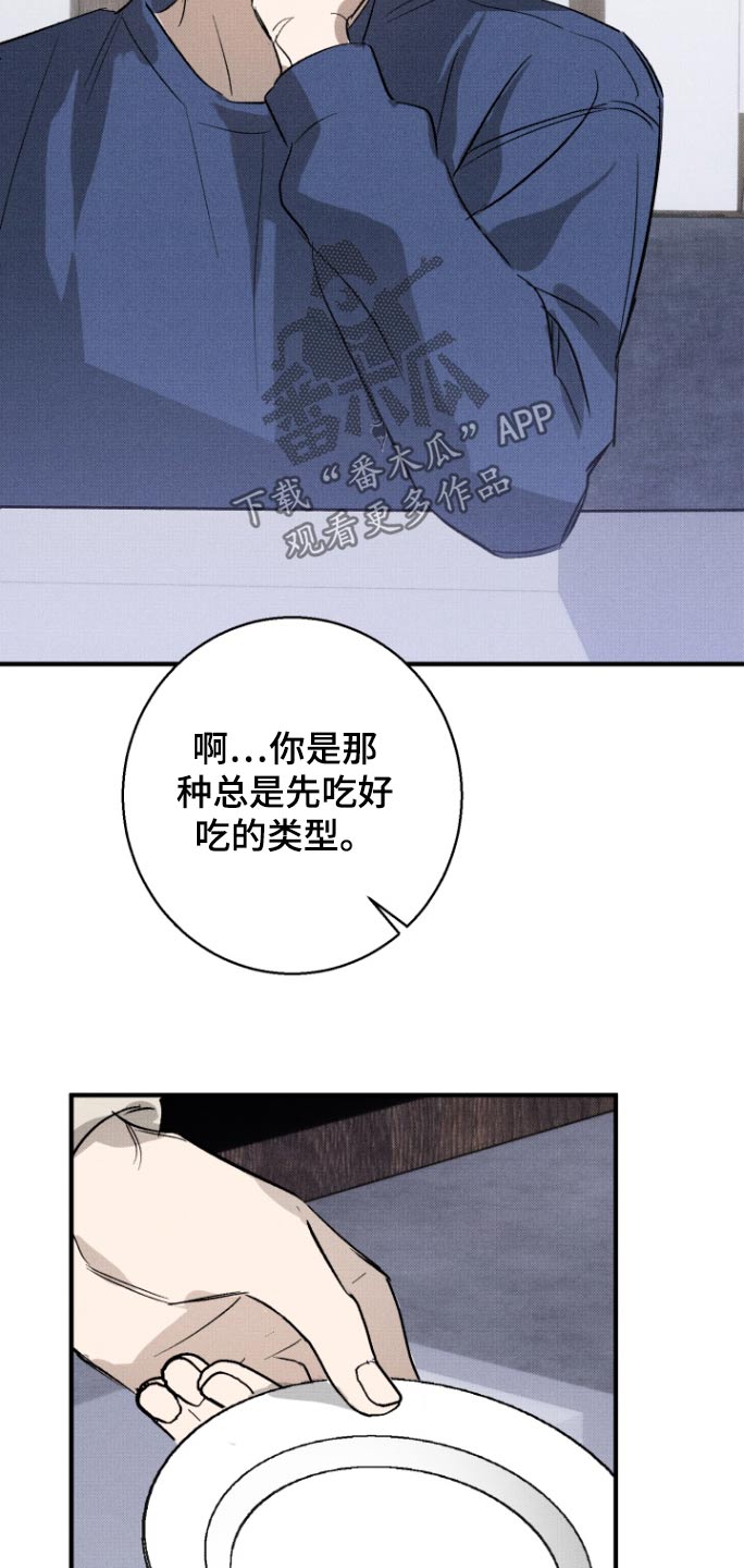 第18话：第18章：我不是好吃的预览分镜