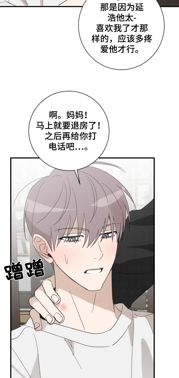 第38章:微妙【完结】