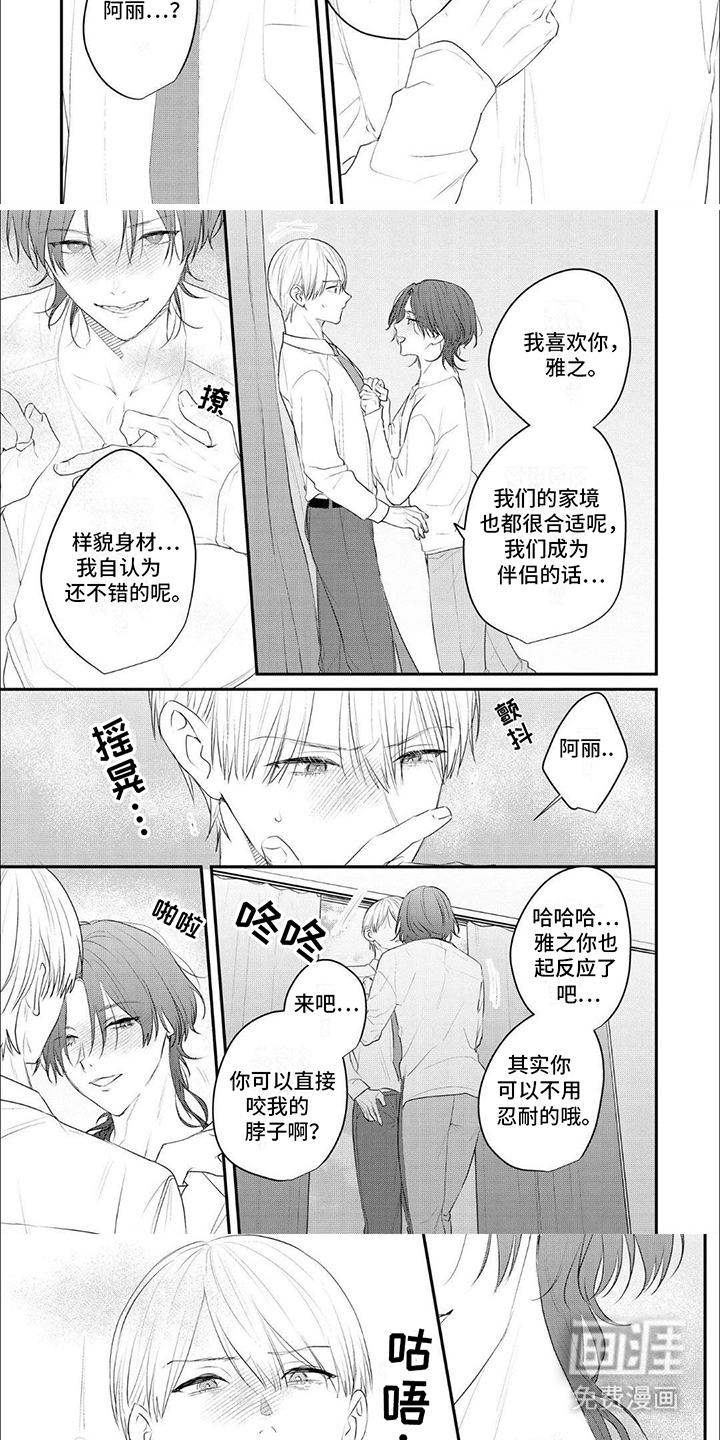 第3话：第3章：推开预览分镜