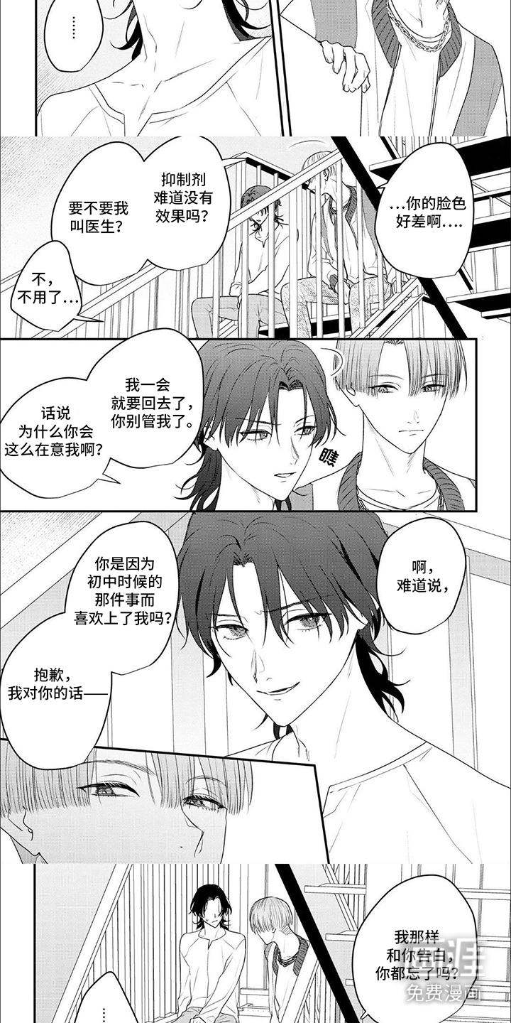 第5话：第5章：无处可去预览分镜