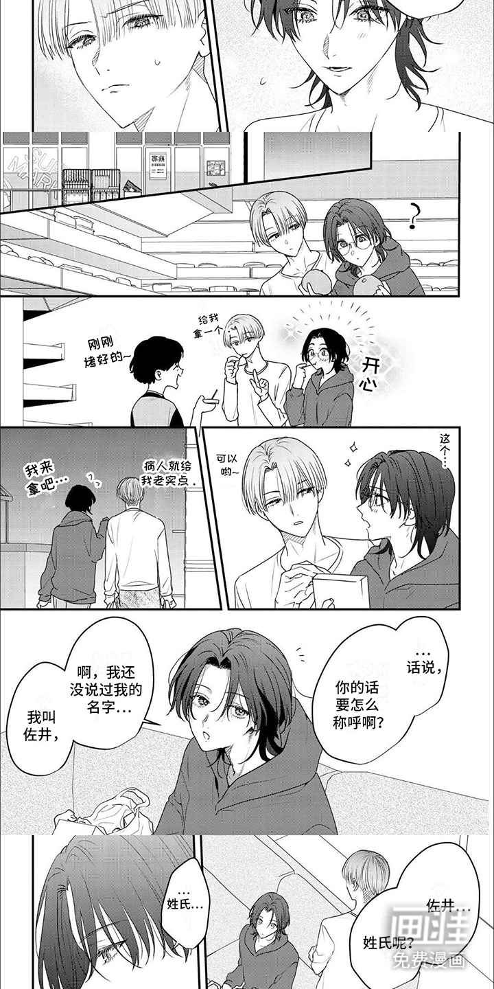 第6话：第6章：代替品预览分镜