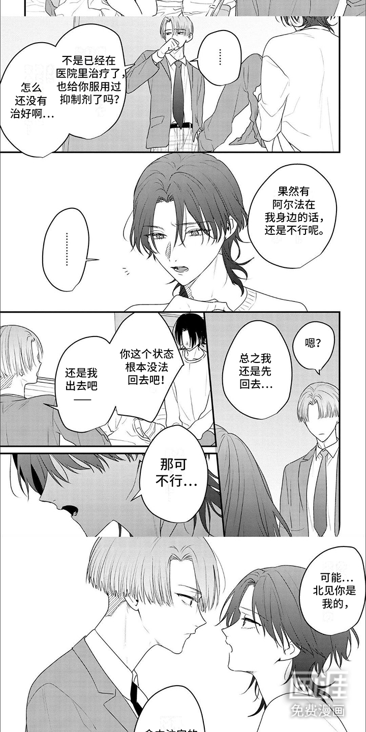 第7话：第7章：全部接受预览分镜