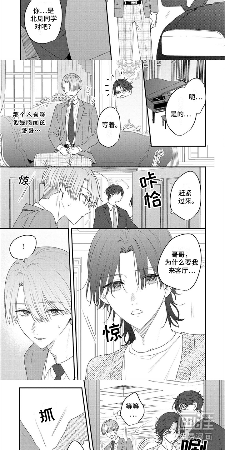 第8话：第8章：道歉预览分镜