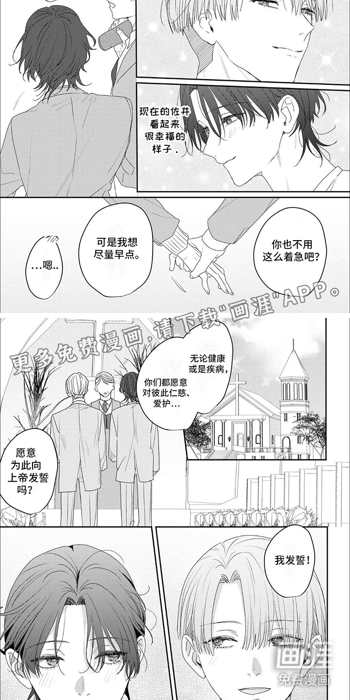 第11话：第11章： 婚礼（完结）预览分镜