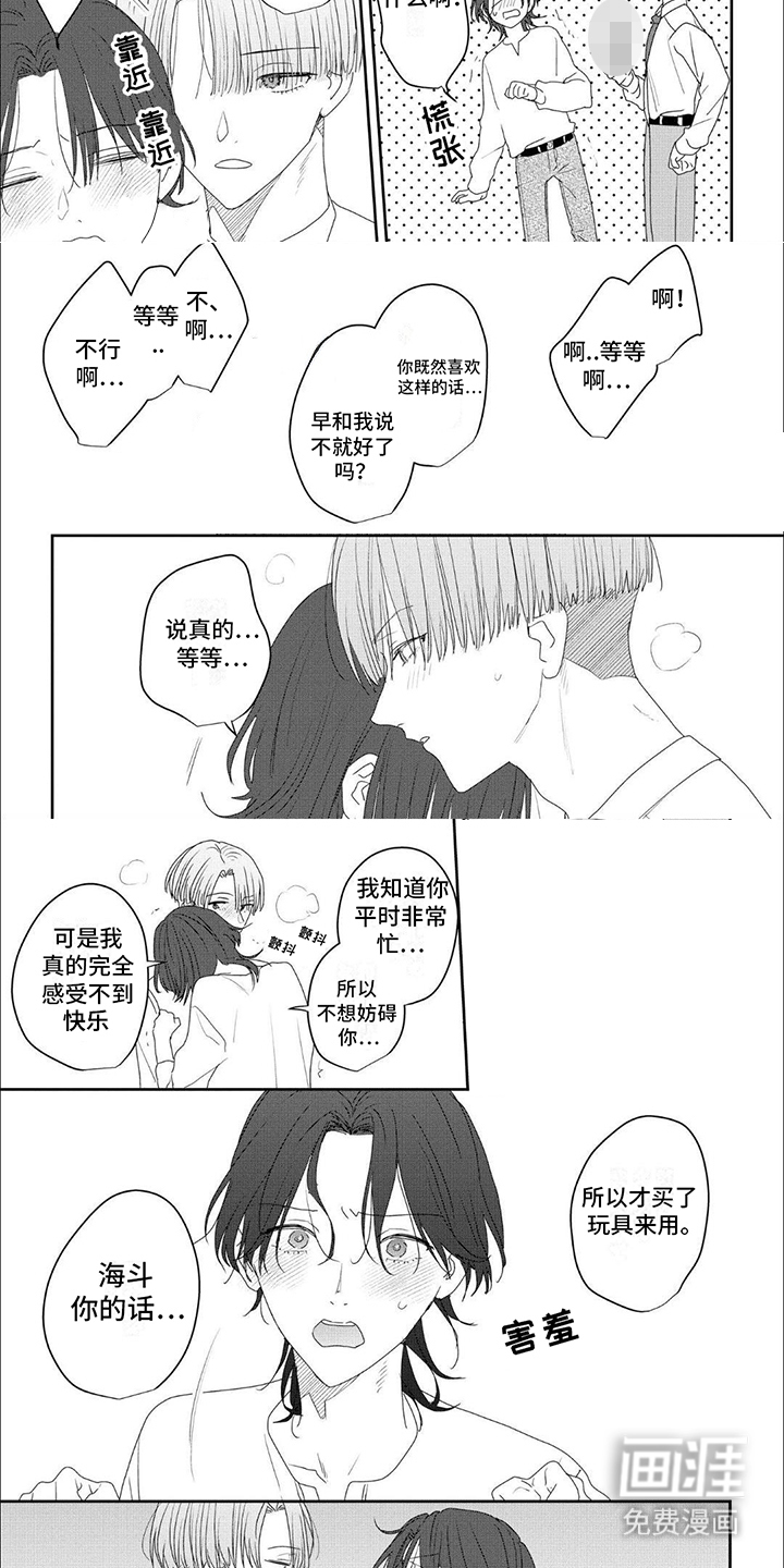 第12话：第12章：【番外】更多的尝试预览分镜