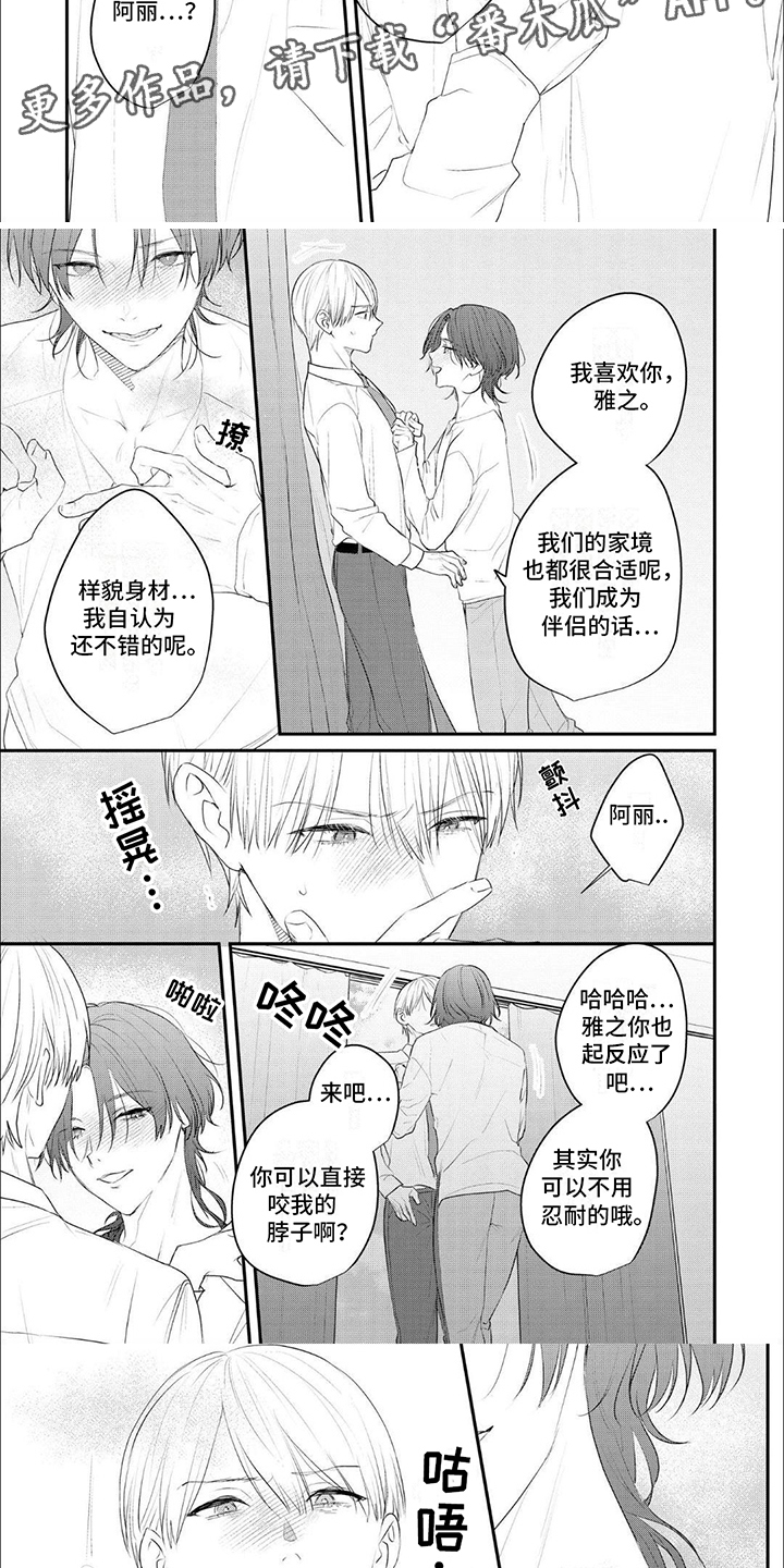 第3话：第3章：推开预览分镜