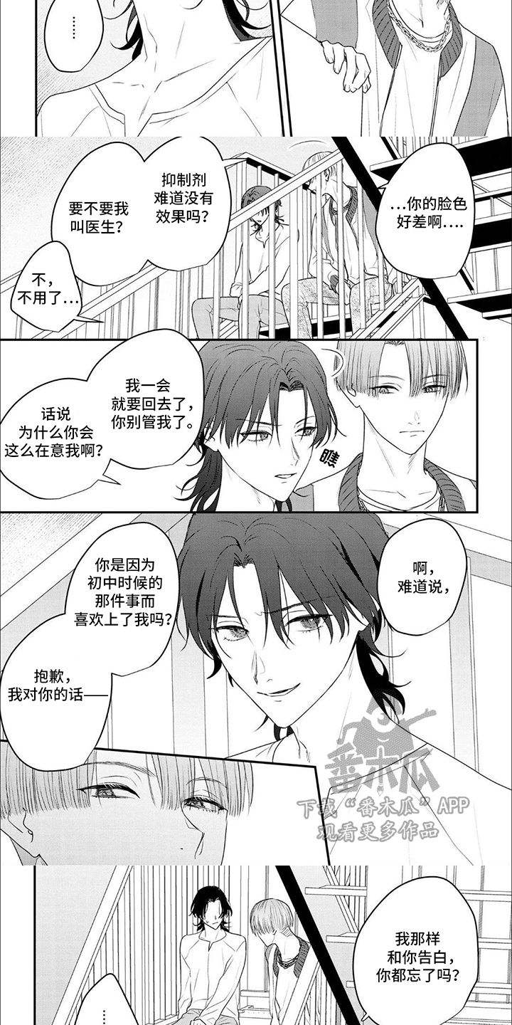第5话：第5章：无处可去预览分镜