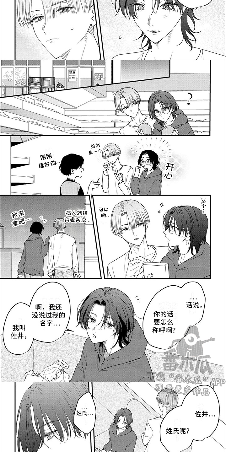 第6话：第6章：代替品预览分镜