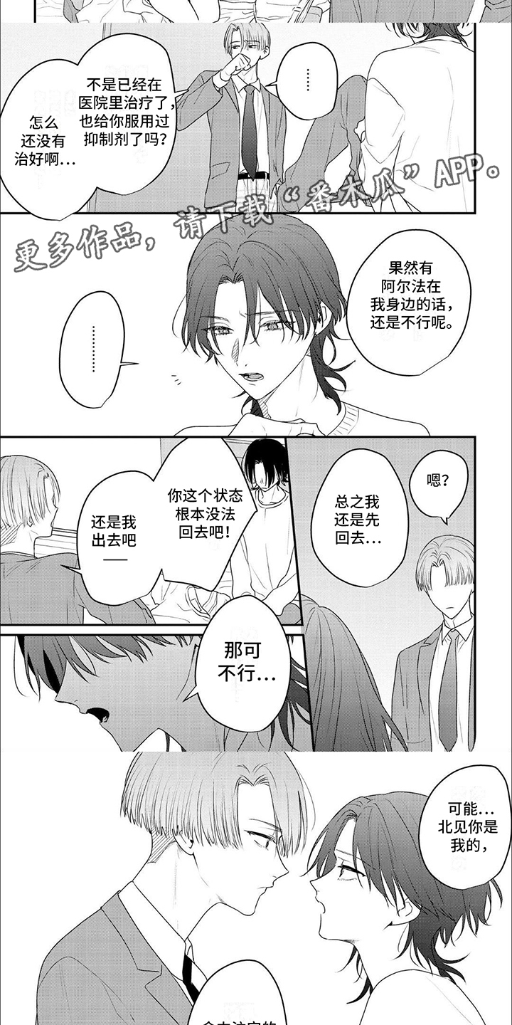 第7话：第7章：全部接受预览分镜