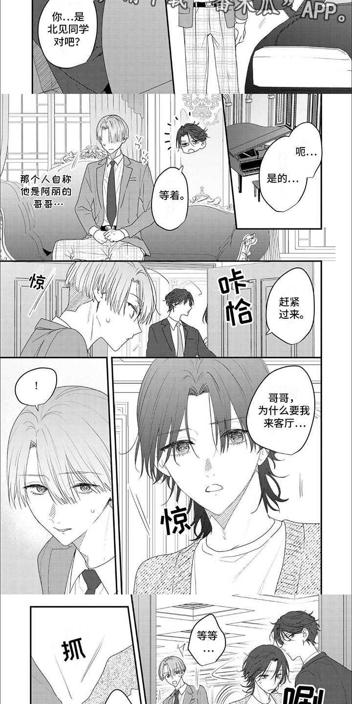 第9话：第9章：道歉预览分镜