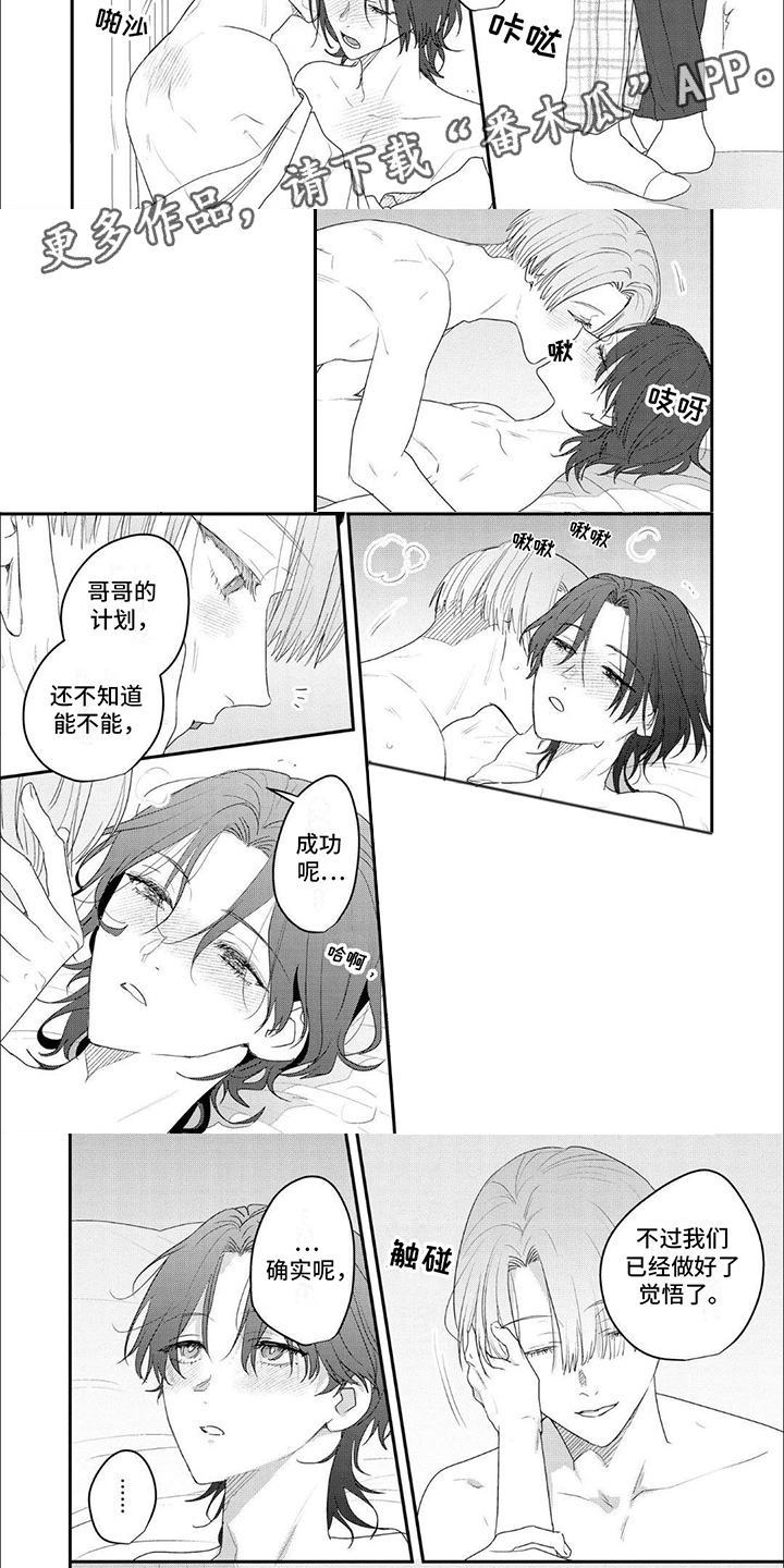 第10话：第10章：标记预览分镜
