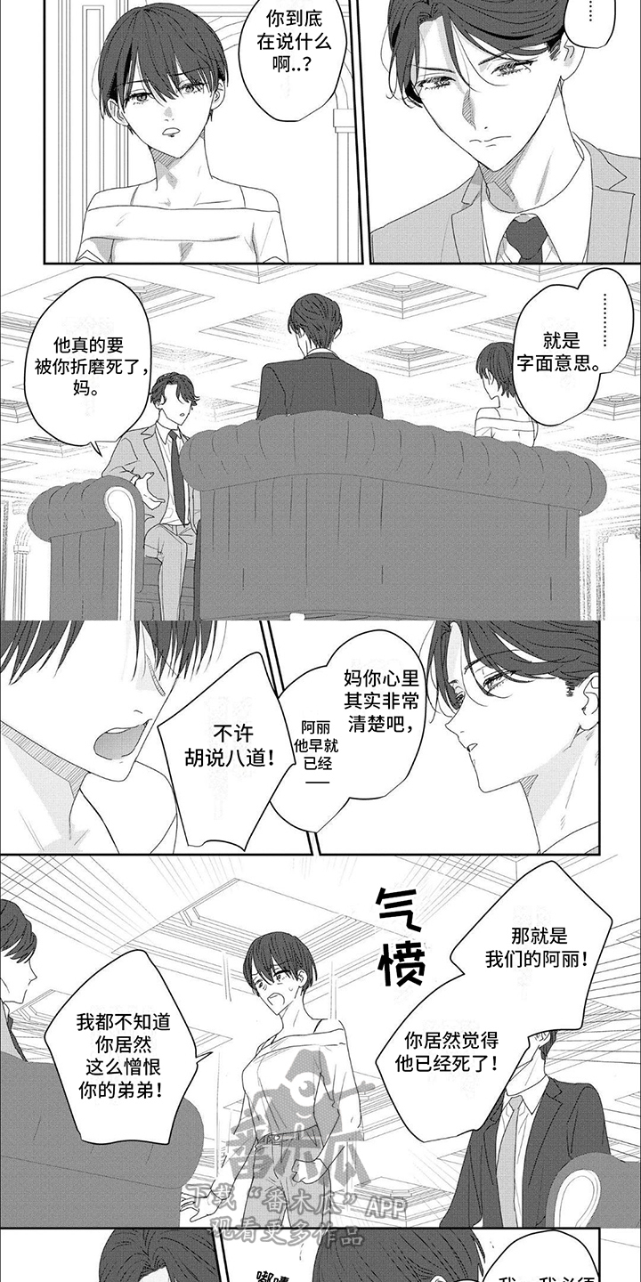 第11话：第11章：坦诚相告预览分镜