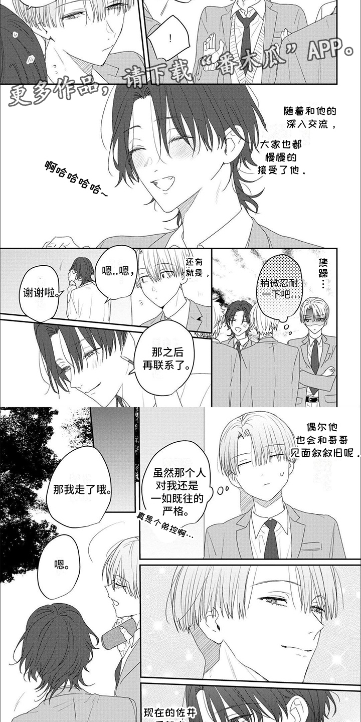 第13话：第13章： 婚礼（完结）预览分镜