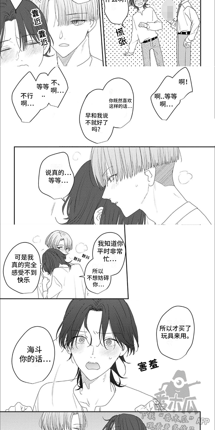 第14话：第14章：【番外】更多的尝试预览分镜