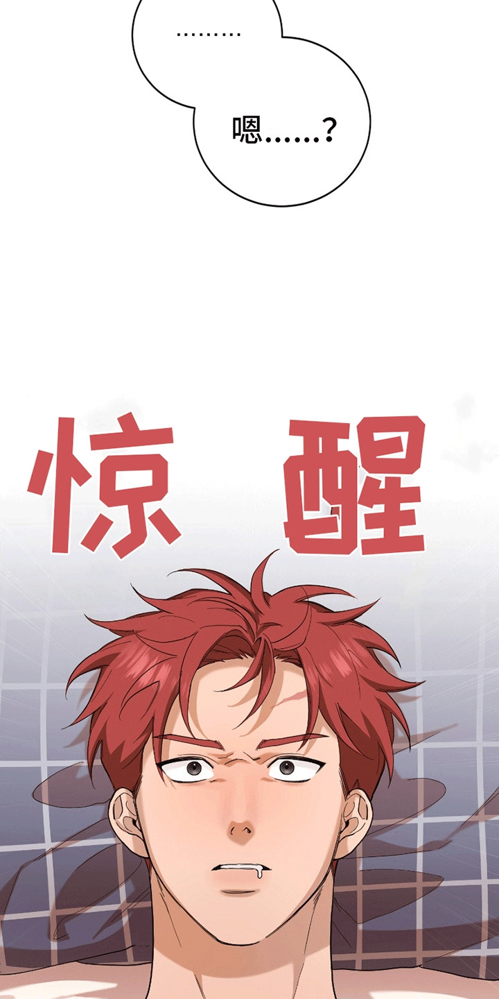 第1话：第1章：喝酒误人预览分镜
