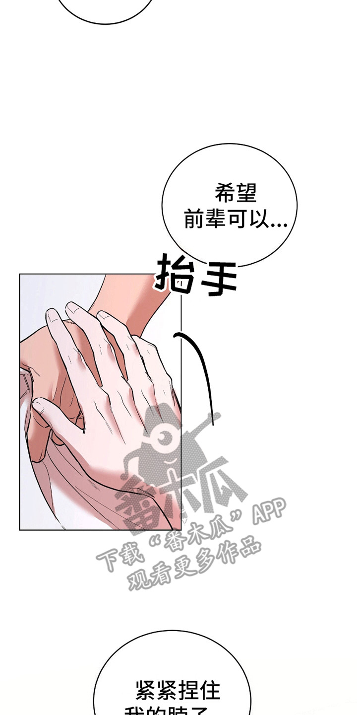 第8话：第8章：如你所愿预览分镜