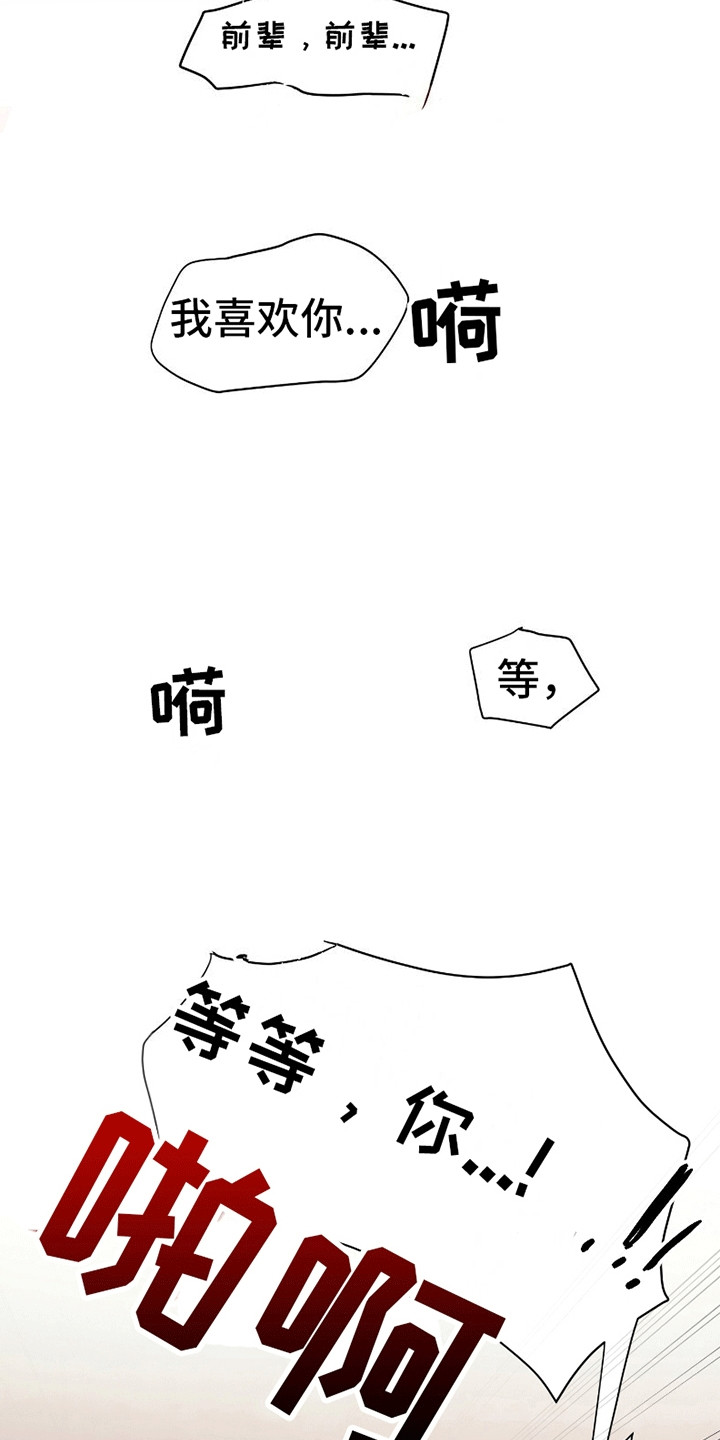 第10话：第10章：挨揍预览分镜